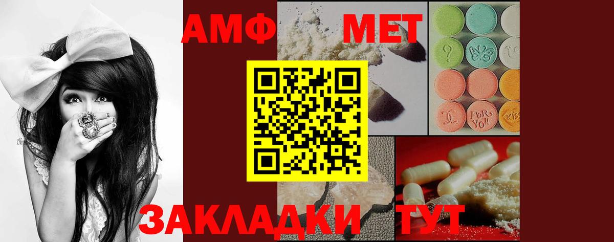 АМФ VHQ Тверь