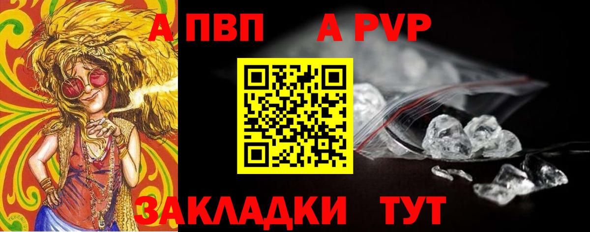 A PVP кристаллы  Alpha-PVP мука  A PVP  Тверь 