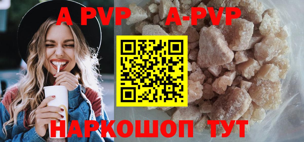 Alfa_PVP мука Тверь