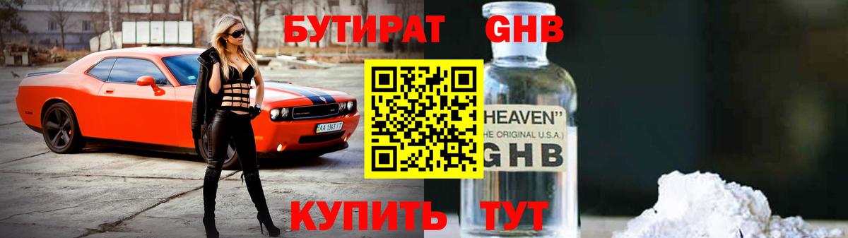 БУТИРАТ  Бутират оксана  Вход с VPN  Тверь 
