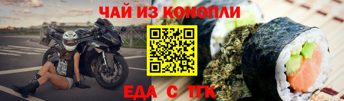 Cannafood конопля Тверь