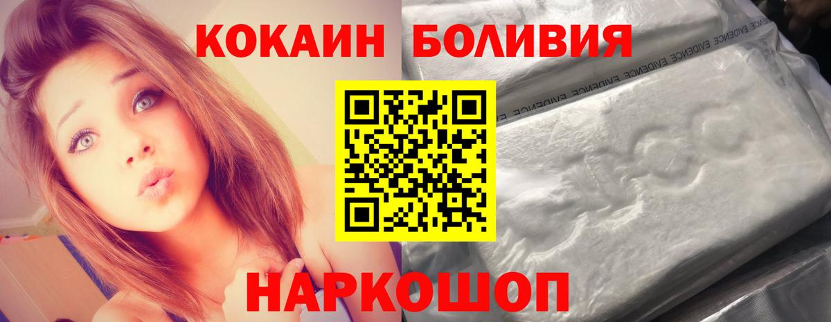 COCAIN 98%  Вход с VPN  COCAIN Fish Scale  Тверь 