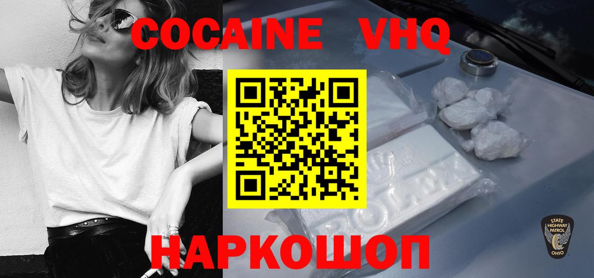 Кокаин Колумбийский  COCAIN  Cocaine Эквадор  Тверь 