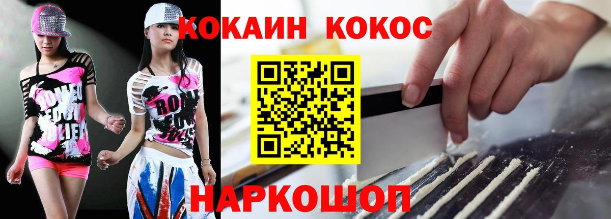 Cocaine Эквадор Тверь
