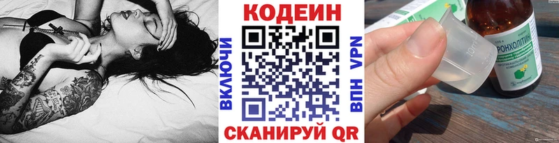 Codein напиток Lean (лин)  KRAKEN зеркало  Тверь  закладка 