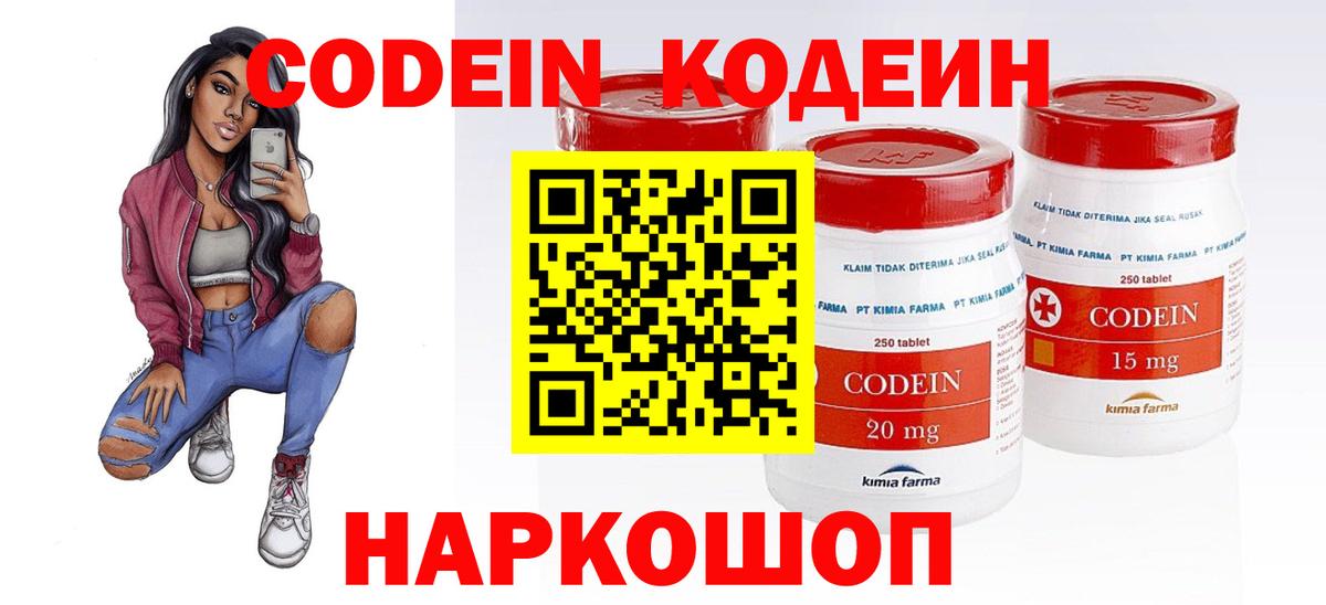 КОКАИН  MDMA  Марки  Кетыч  Кодеин  Вход с VPN  Гашик  Тверь  Плюхи  МАРИХУАНА  Меф  A PVP  Конопля 
