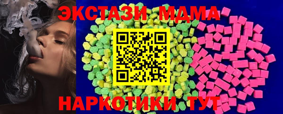 ЭКСТАЗИ Cube  Ecstasy  Экстази 250 мг  Тверь 