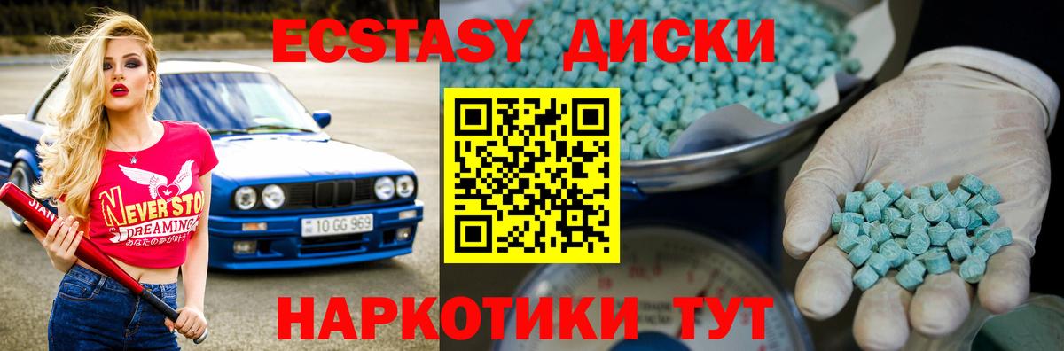 Тверь  Экстази 99%  Вход с VPN 