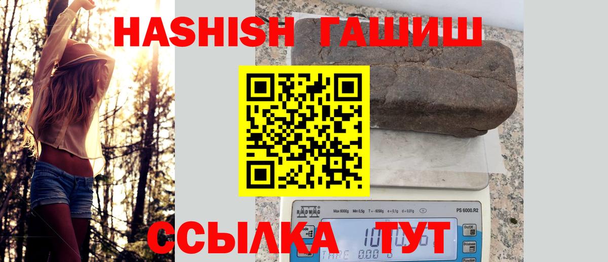 ГАШИШ гарик  закладки  Тверь  Вход с VPN 
