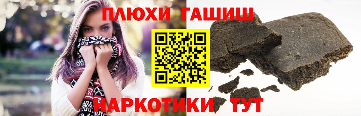 ГАШИШ хэш Тверь