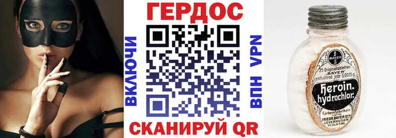 Героин Heroin KRAKEN рабочий сайт Тверь