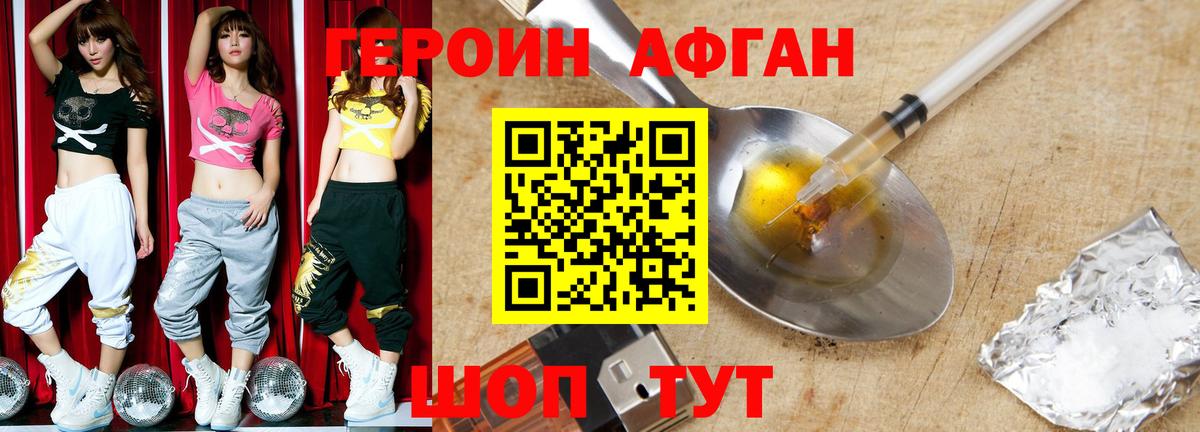 ГЕРОИН хмурый  Вход с VPN  ГЕРОИН  Тверь 