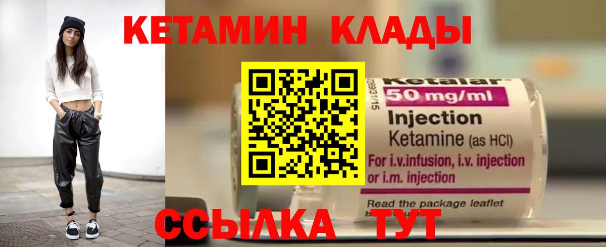 КЕТАМИН ketamine  кракен   Тверь  Вход с VPN  КЕТАМИН VHQ 