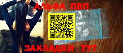 ALPHA-PVP Балаково