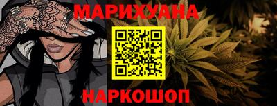 каннабис Мариинск