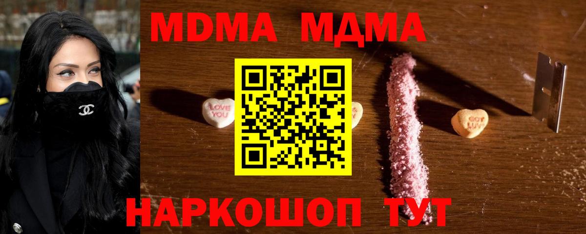MDMA VHQ  МДМА  MDMA Molly  Тверь 