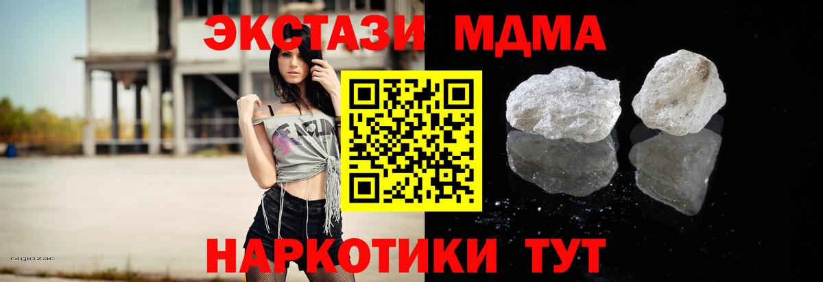 MDMA  Вход с VPN  Тверь  МДМА Molly 