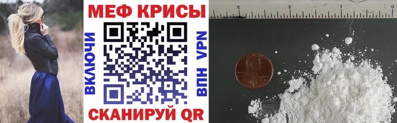 Мефедрон кристаллы Тверь