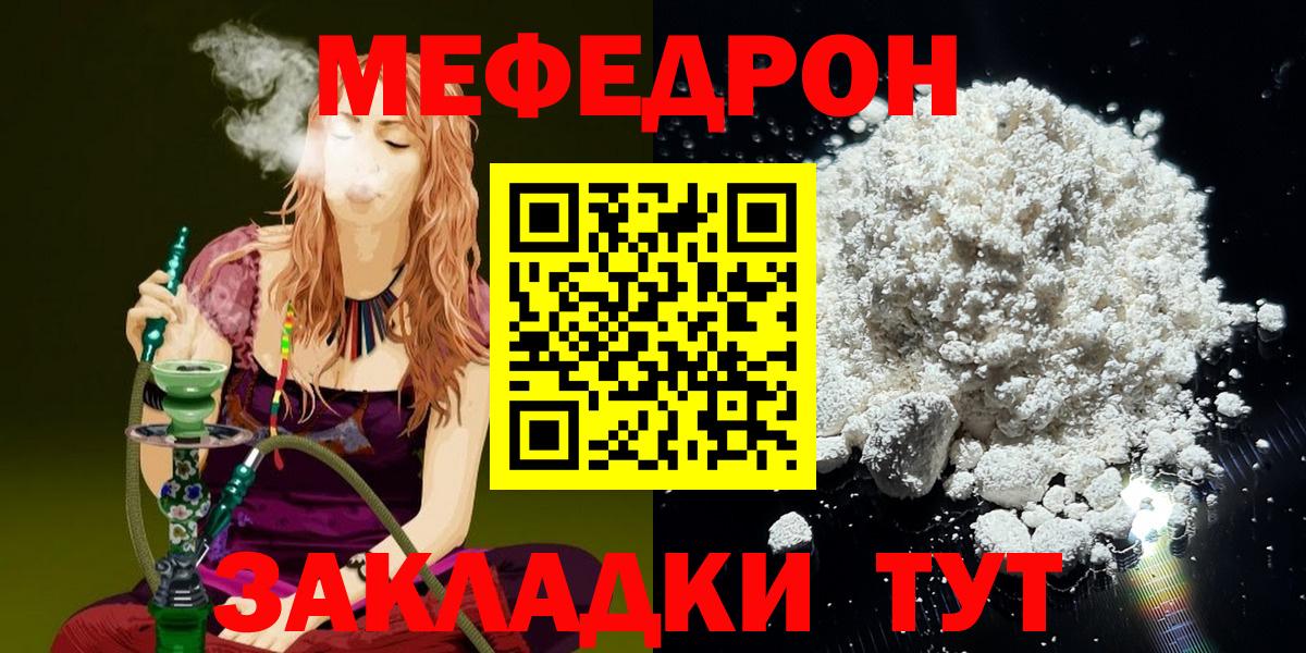 МЕФ мука Тверь