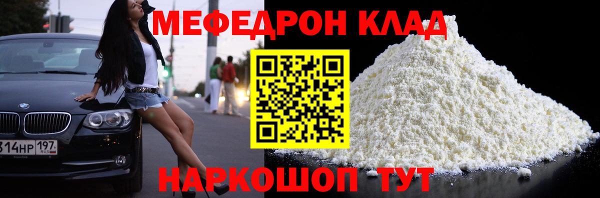 Меф  Вход с VPN  МЯУ-МЯУ мяу мяу  Тверь  МЕФ  МЕФ мука 