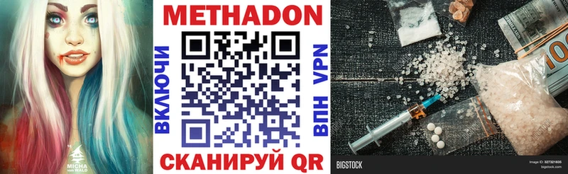 Метадон methadone  mega ССЫЛКА  Тверь 