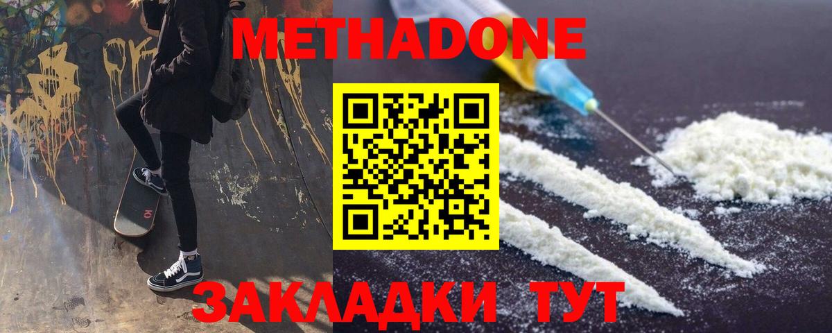 Метадон белоснежный  Тверь  кракен зеркало  Метадон methadone 