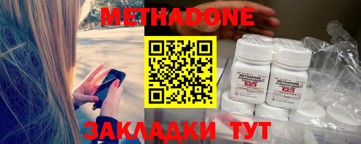 Метадон белоснежный Тверь
