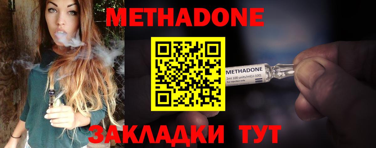 Тверь  Метадон кристалл  Вход с VPN  МЕТАДОН кристалл 