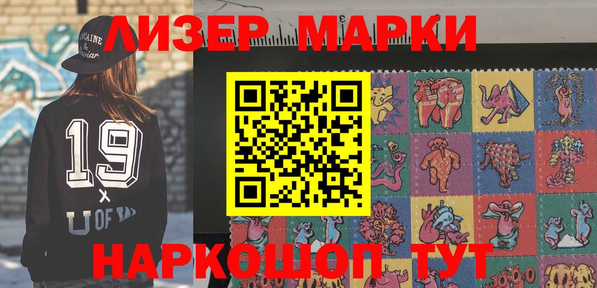 Тверь  Марки 25I-NBOMe 1,8мг  Вход с VPN 