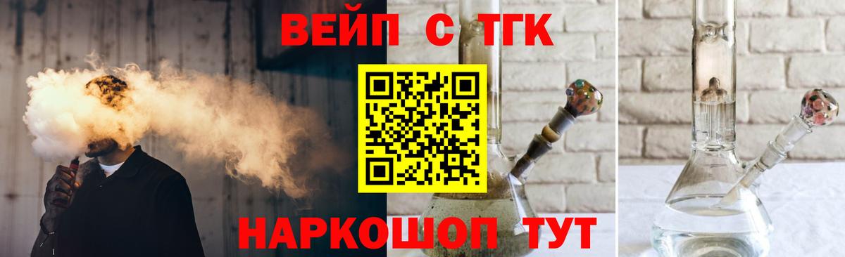 Дистиллят ТГК жижа  Вход с VPN  ТГК вейп с тгк  Тверь 